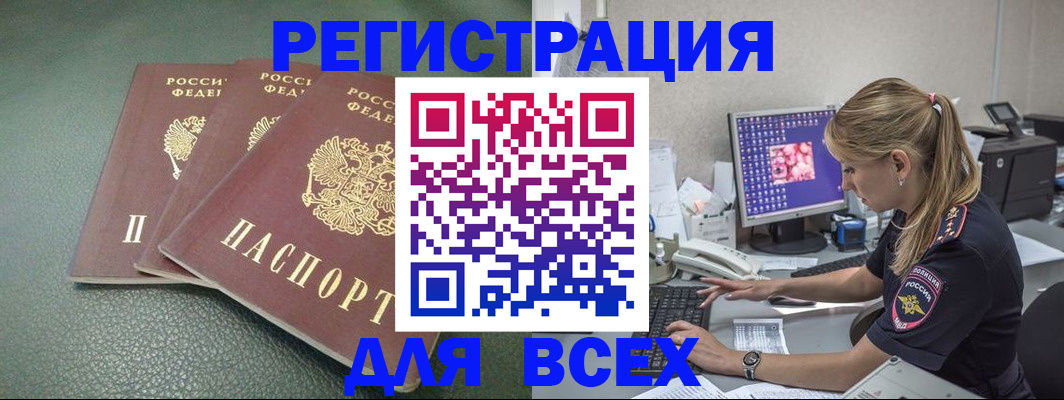 временная регистрация гарантия в Черкесске