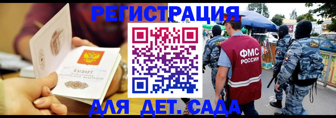 временная регистрация адрес в Черкесске