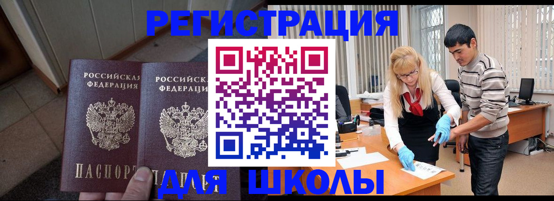 прописка законно в Черкесске